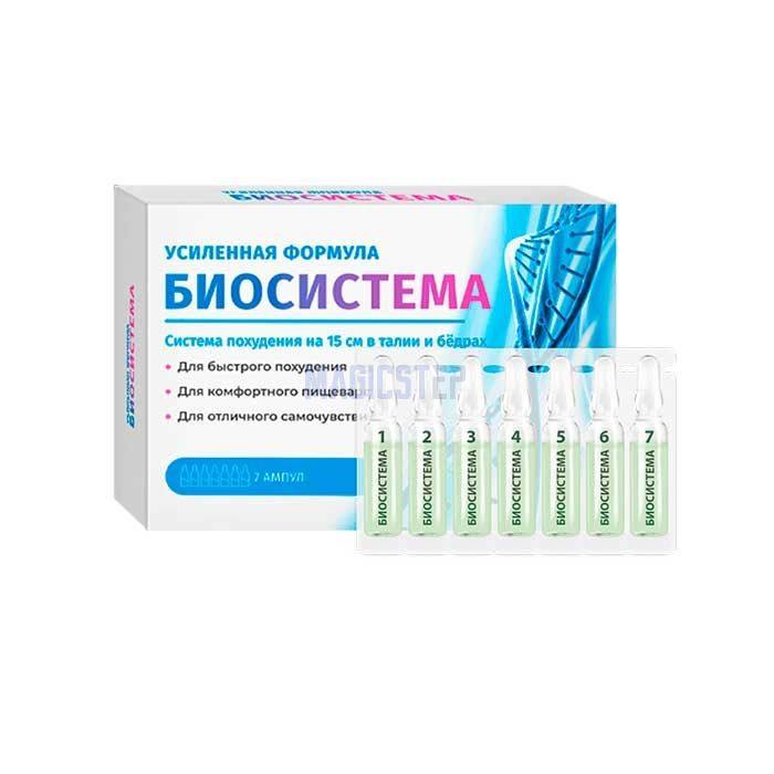 Biosistema в Гдыня